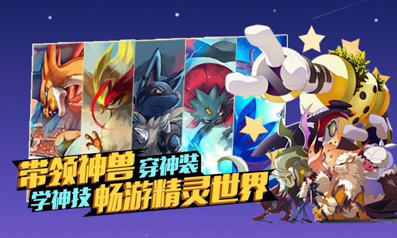 少年精灵王手机版