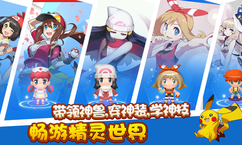 少年精灵王手机版