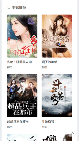 嘀嗒小说网app