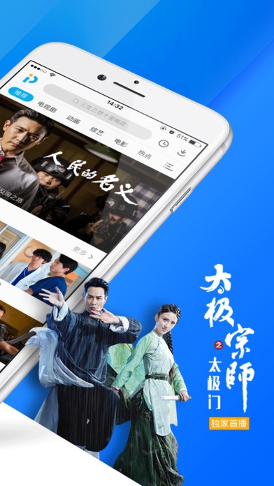 聚力视频(人民的名义)全网热播最新版app下载
