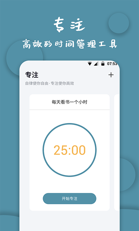 计时器