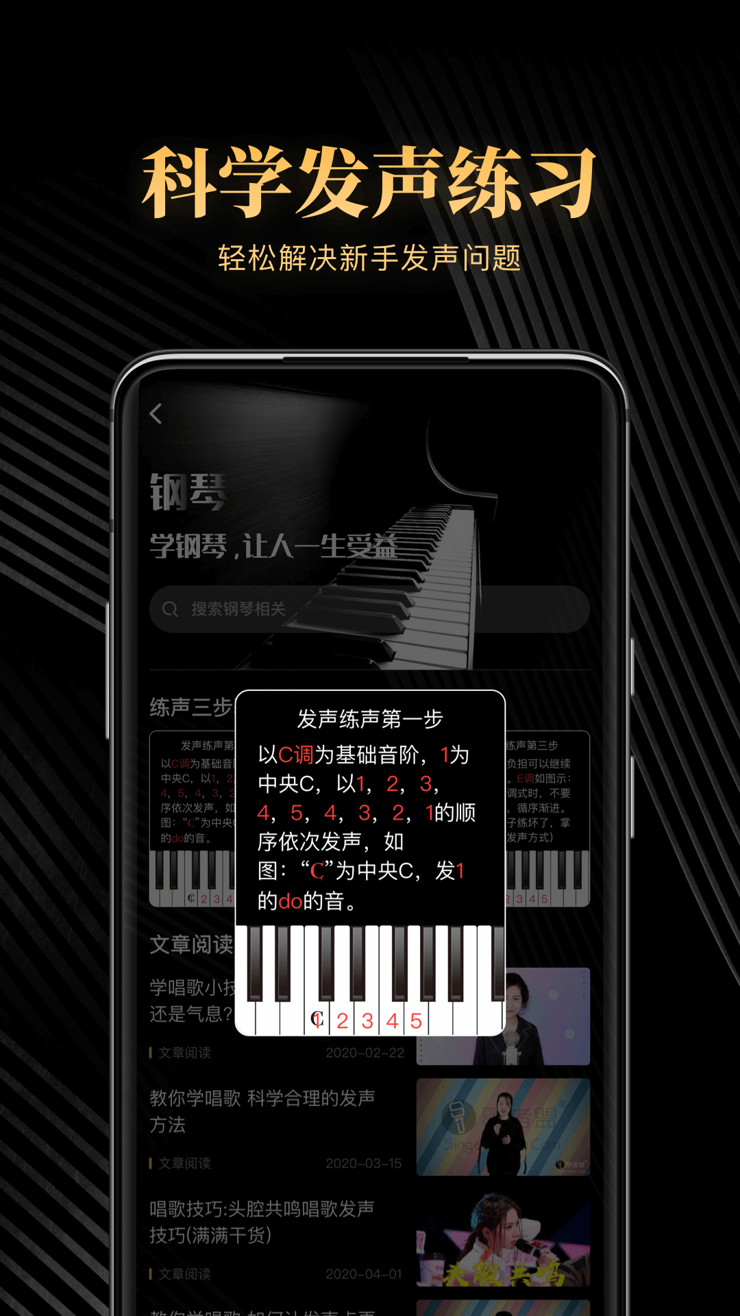 钢琴吧app