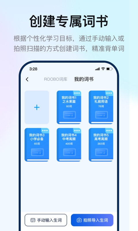 如布智能硬件app