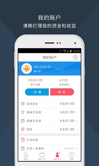 真融宝手机版下载