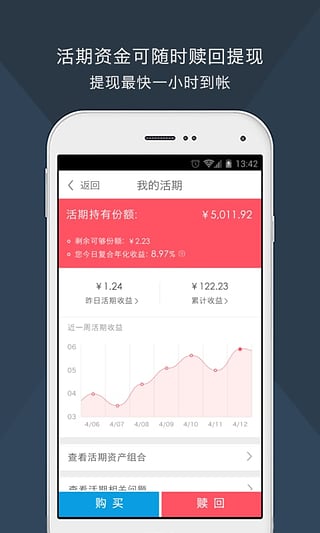 真融宝手机版下载