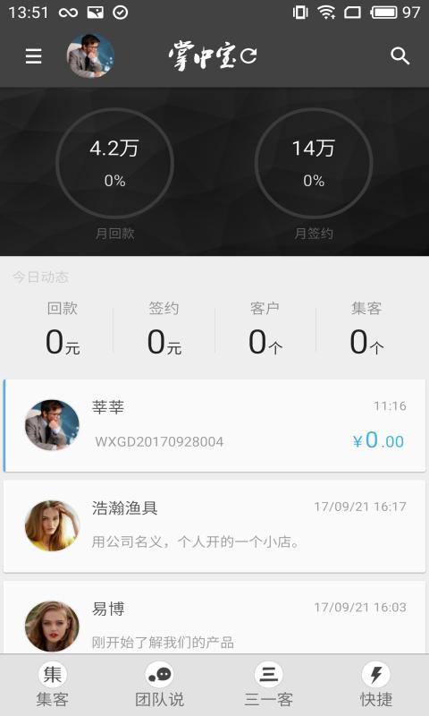XTools掌中宝plus