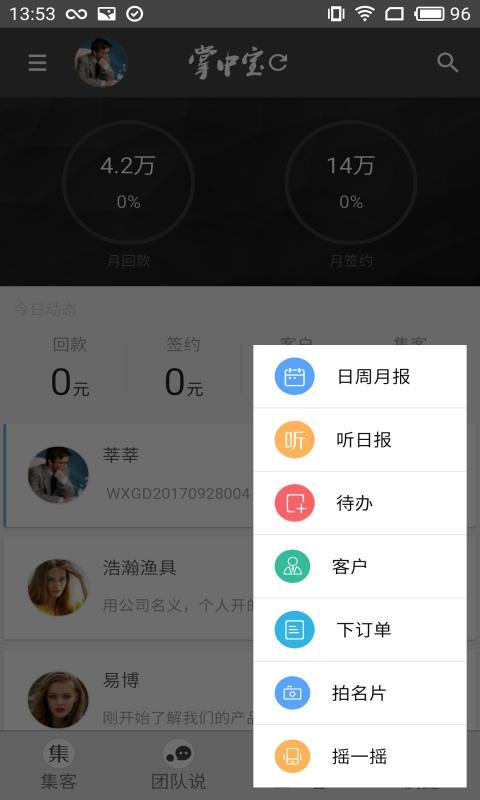 XTools掌中宝plus