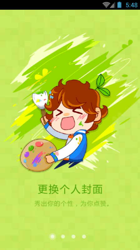 百田圈圈手机版下载