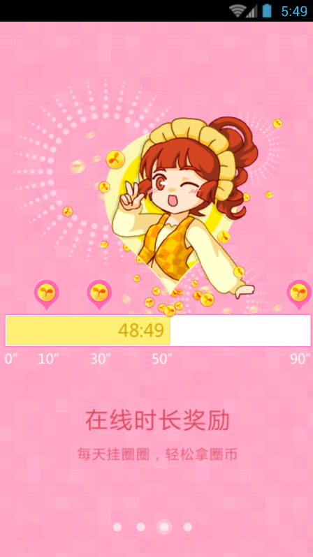 百田圈圈手机版下载