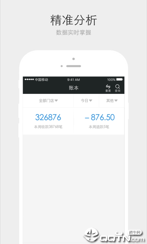 采宝app