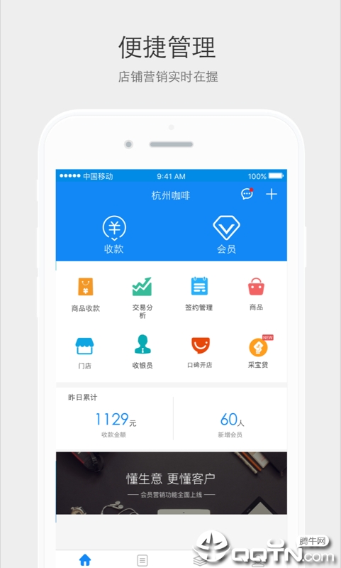 采宝app