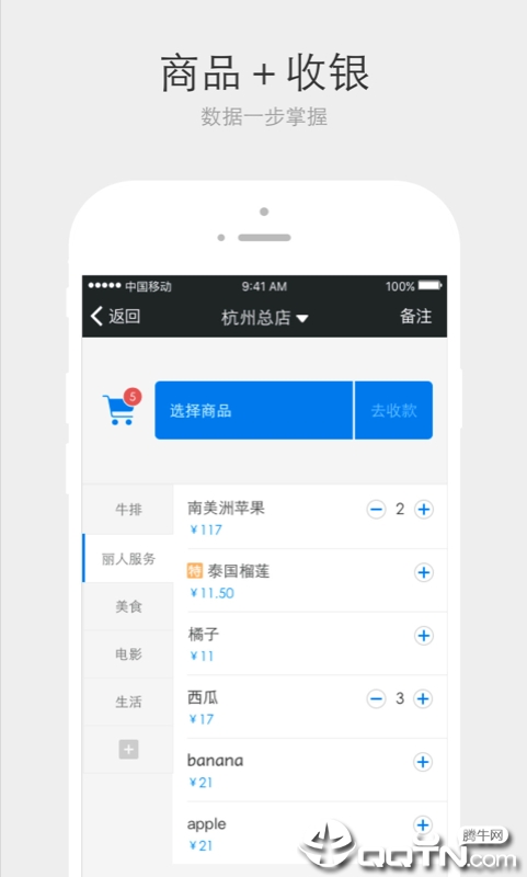 采宝app