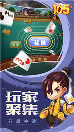 嵊州105同城游