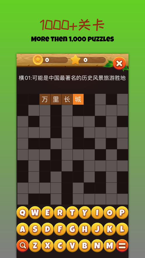 疯狂填字下载安装iOS