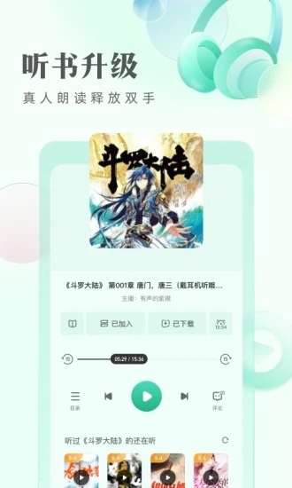 书旗小说官方下载