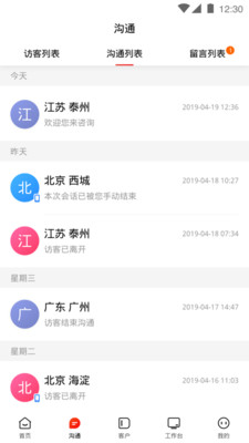 爱番番app