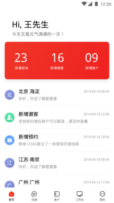 爱番番app
