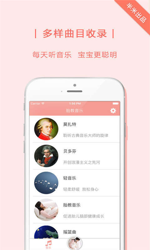 胎教英语app下载