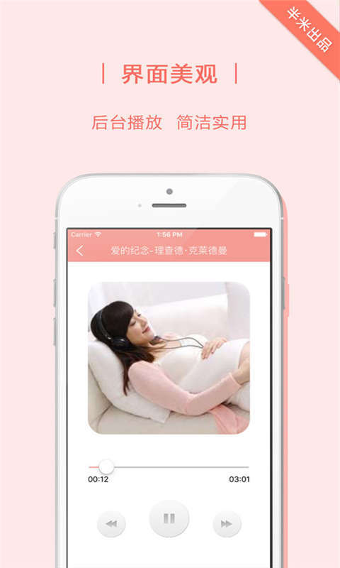 胎教英语app下载