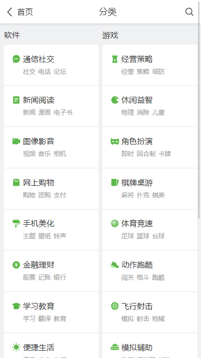 乐视应用商店手机版