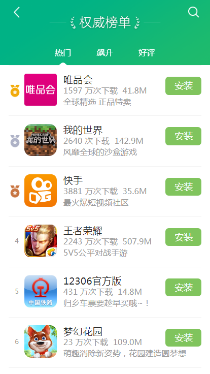 乐视应用商店手机版