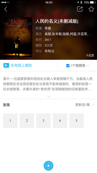 看尚电视助手下载