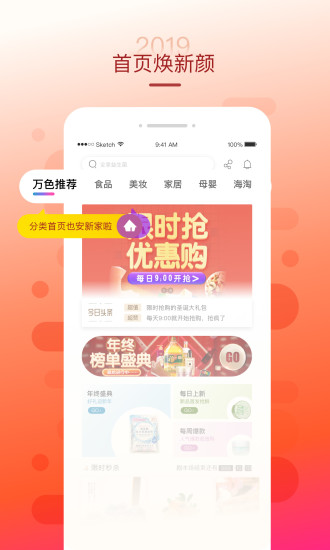 万色商城app