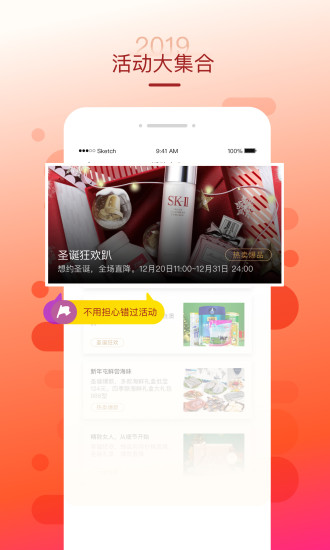 万色商城app