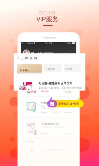 万色商城app