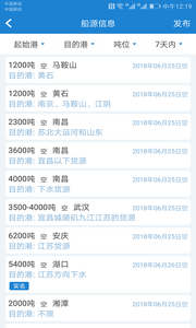 长江船运网app