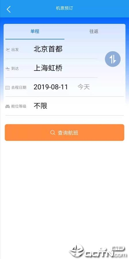凡途