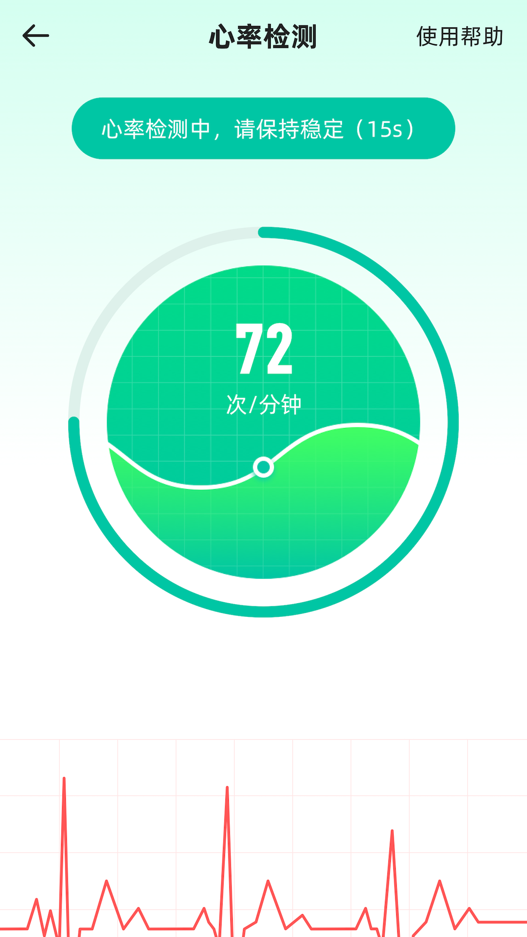 天天健康app