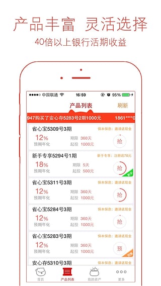 招财猫理财App下载