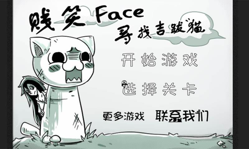 史上最贱游戏