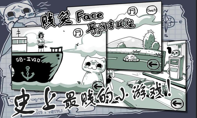 史上最贱游戏