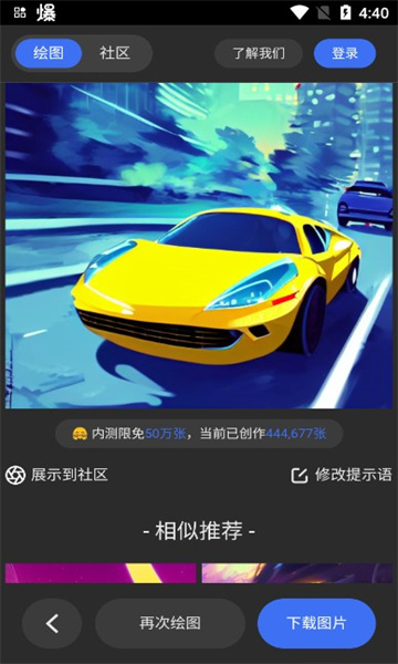 draft.art ap软件