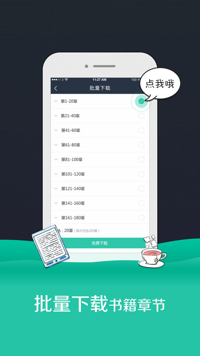 SoDu苹果手机版阅读器