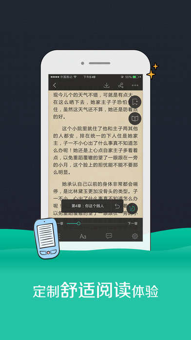 SoDu苹果手机版阅读器