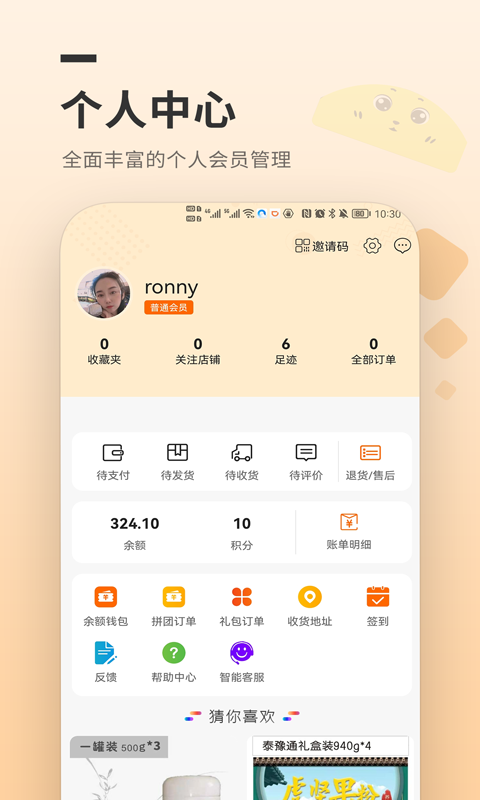 贝贝兔商城app
