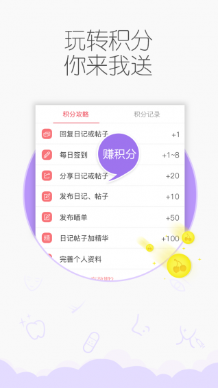 樱桃帮手机版下载