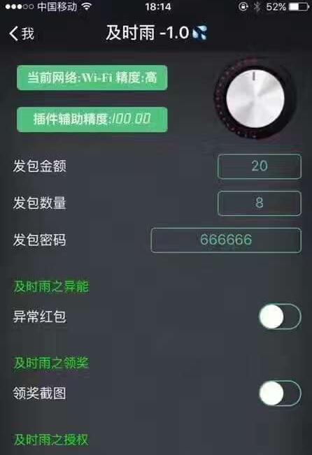 及时雨牛牛外挂1.0苹果版下载
