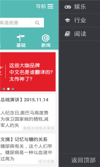 普特英语听力网手机版下载