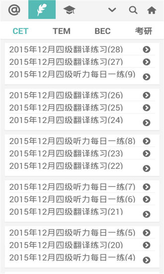 普特英语听力网手机版下载