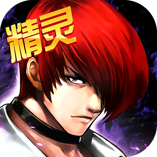 拳皇97ol单机版
