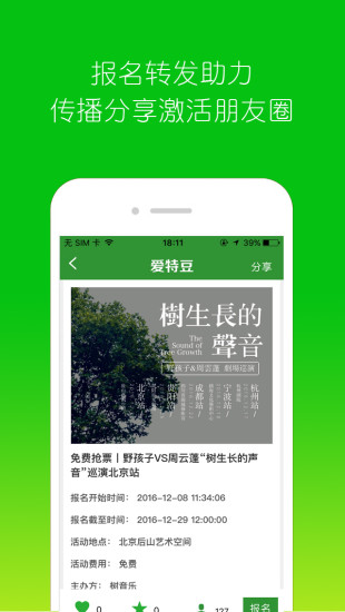 爱特豆