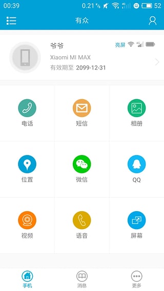 有众app下载