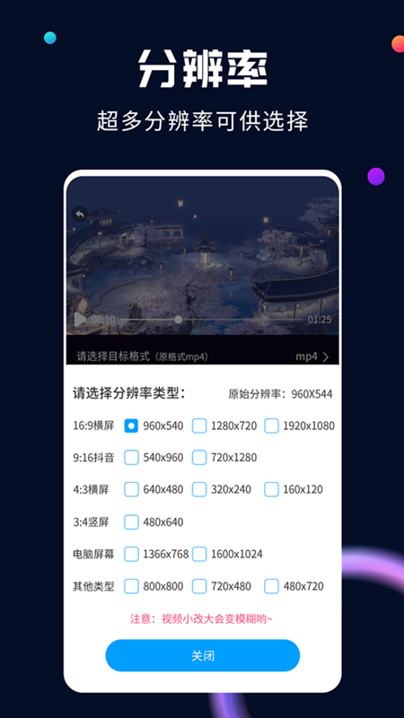 全能视频转换器免费版