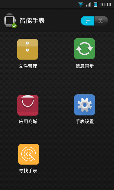 果壳智能手表下载