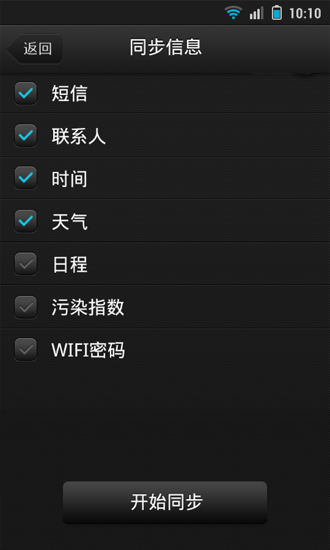 果壳智能手表下载