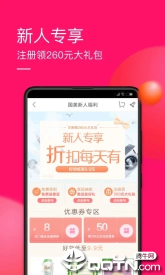国美在线app